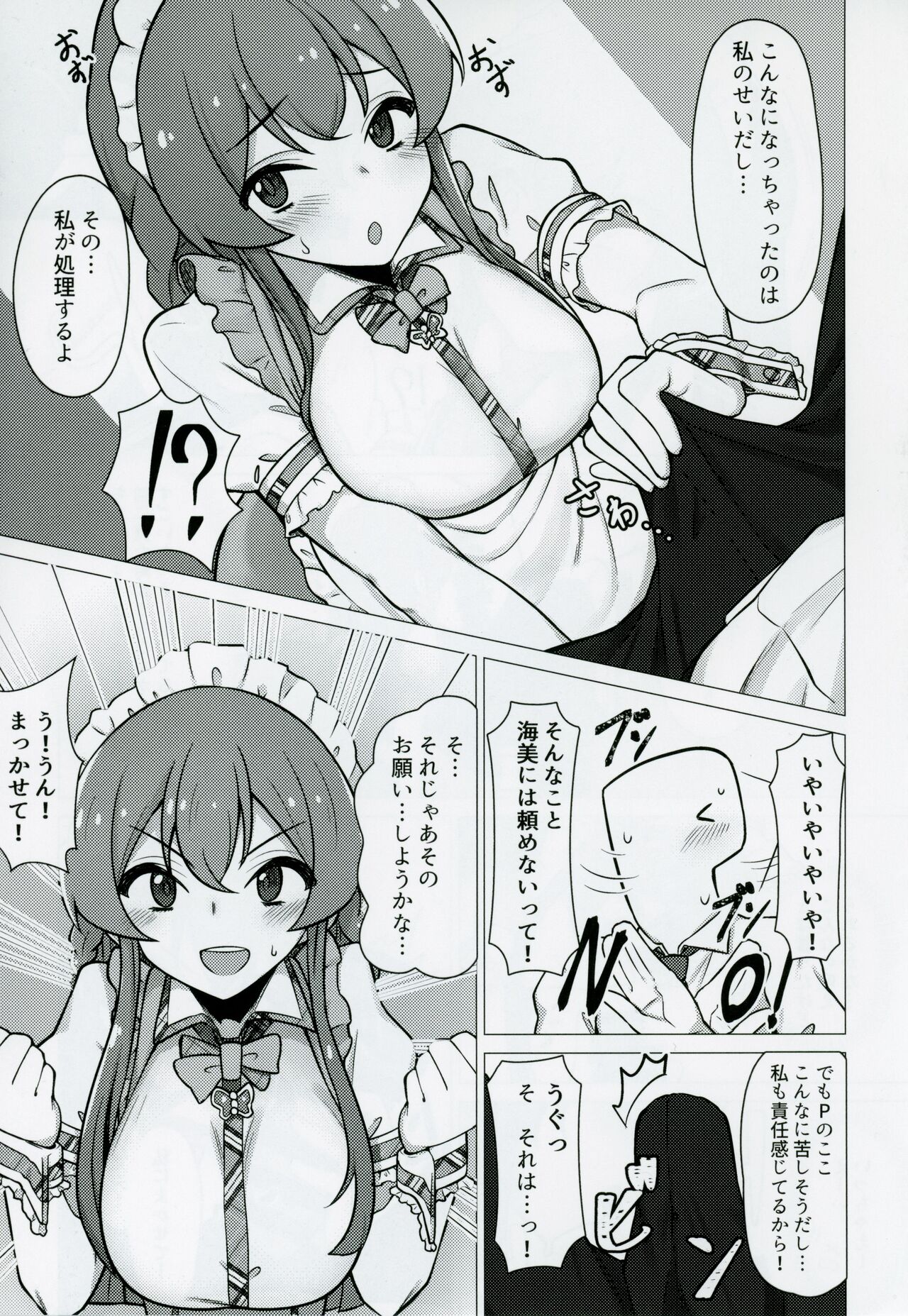 Tanto no Kousaka Umi san wo Gochiso ni naru Hon page 6 full