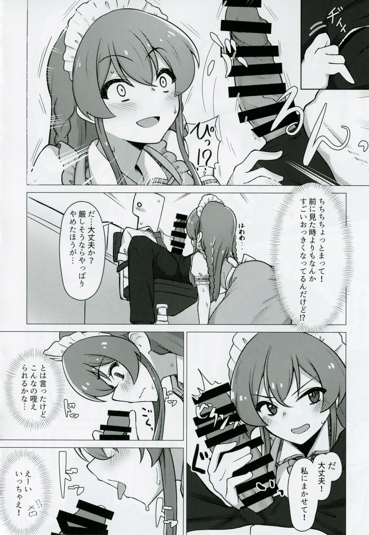 Tanto no Kousaka Umi san wo Gochiso ni naru Hon page 7 full