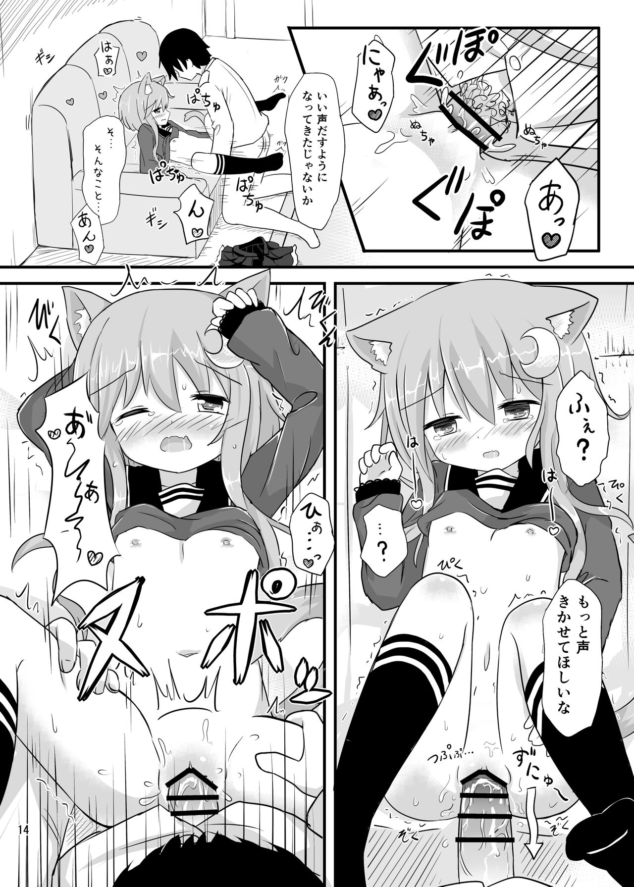 Yayoi to Nyanko na Katachi 2 page 11 full