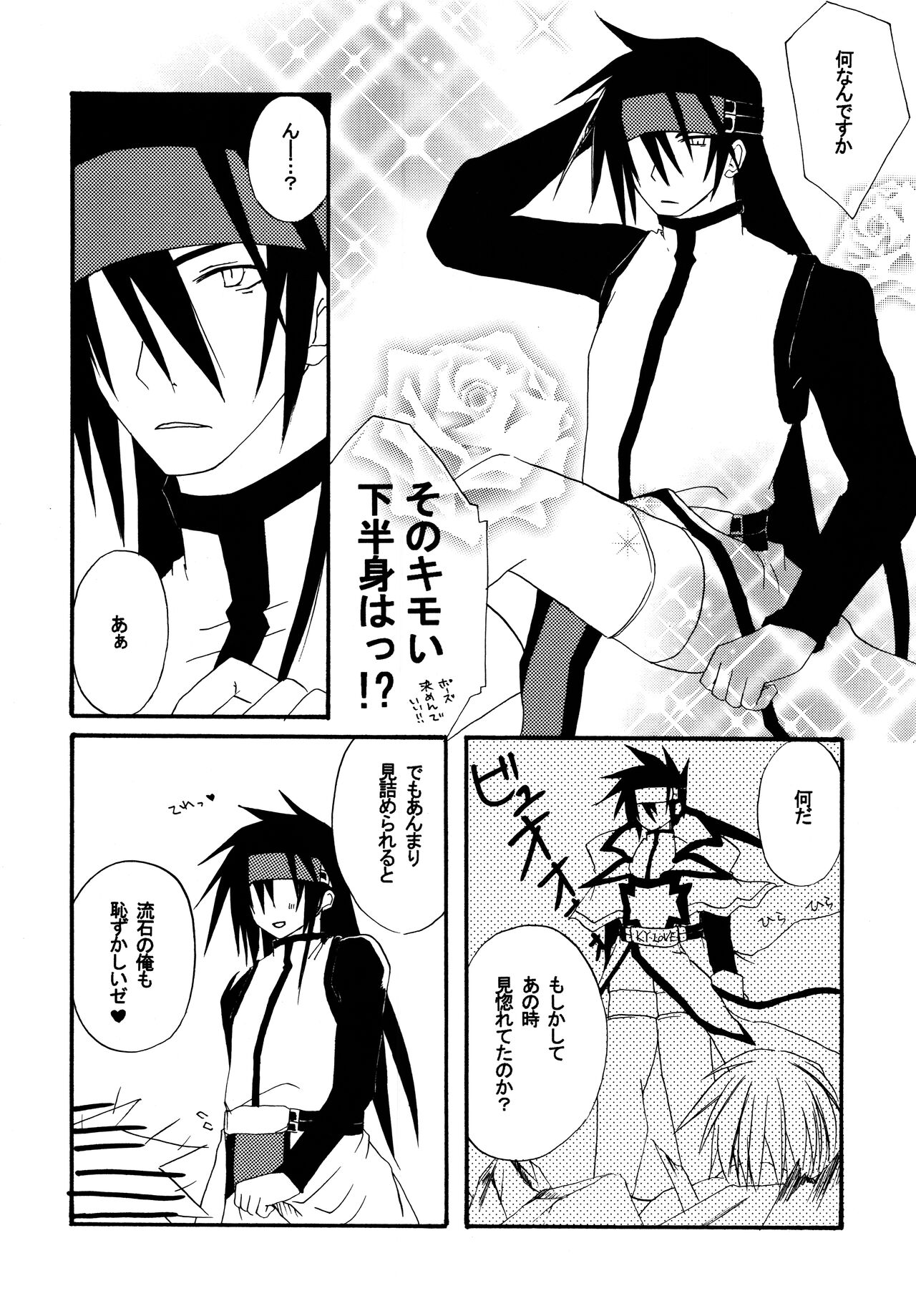 Zettai Ryouiki ~Absolute Area~ page 11 full
