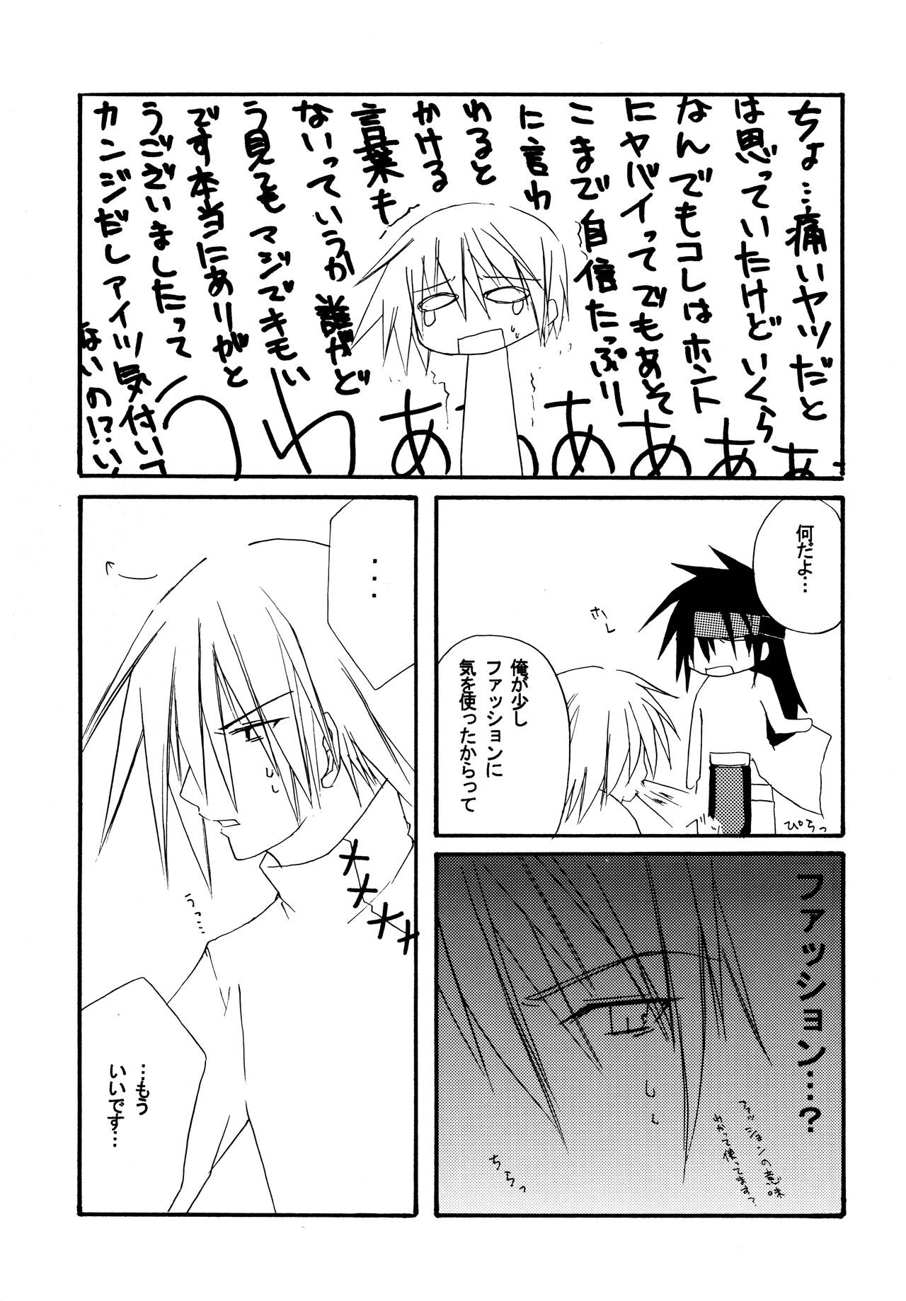 Zettai Ryouiki ~Absolute Area~ page 12 full