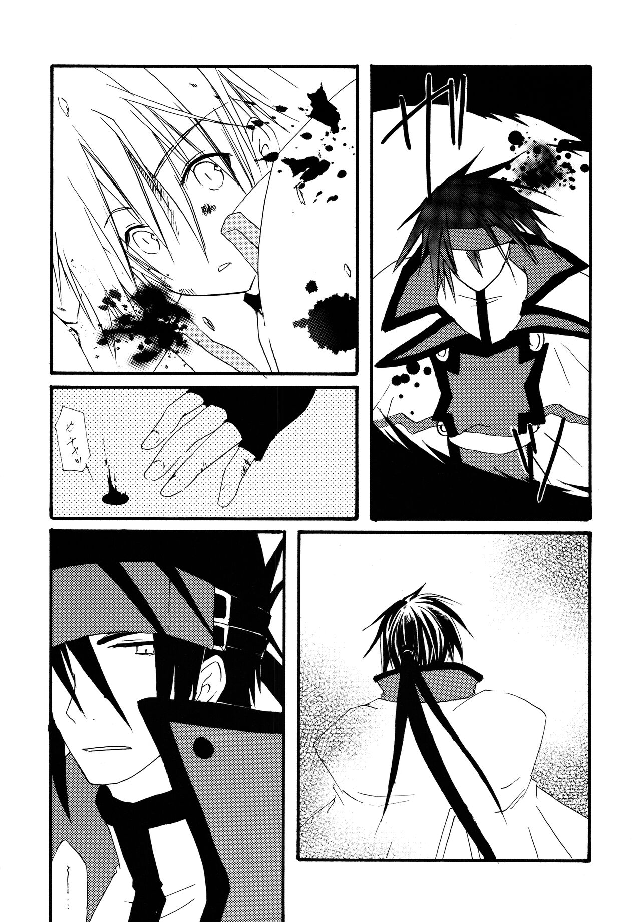 Zettai Ryouiki ~Absolute Area~ page 5 full