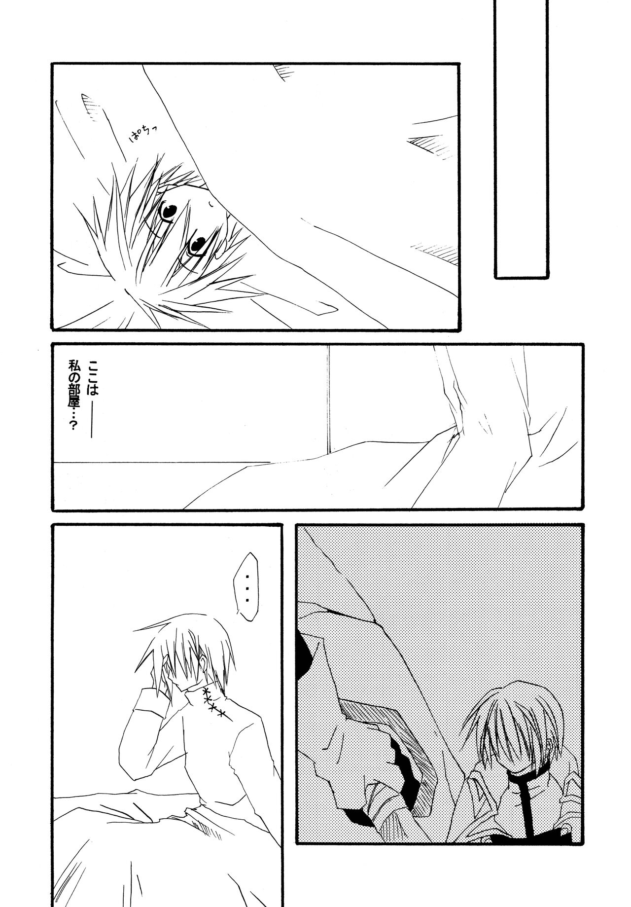 Zettai Ryouiki ~Absolute Area~ page 6 full