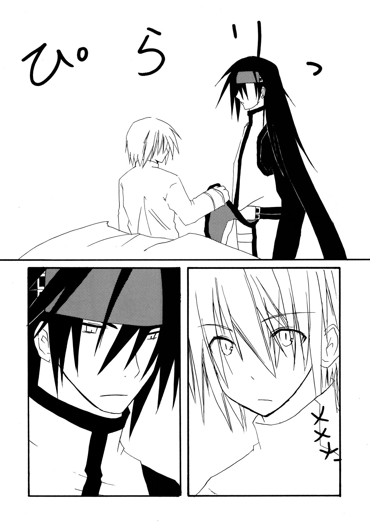 Zettai Ryouiki ~Absolute Area~ page 9 full