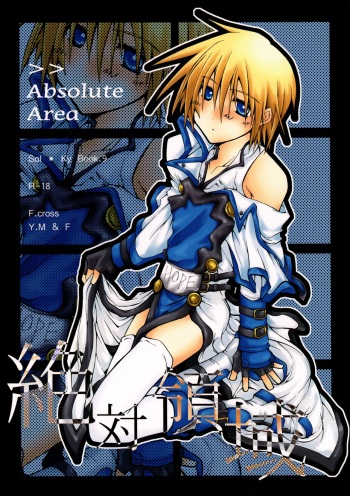 (CosCafe17)  [F.cross (Minami Yuuya, Furewimu)] Zettai Ryouiki ~Absolute Area~ (Guilty Gear) cover