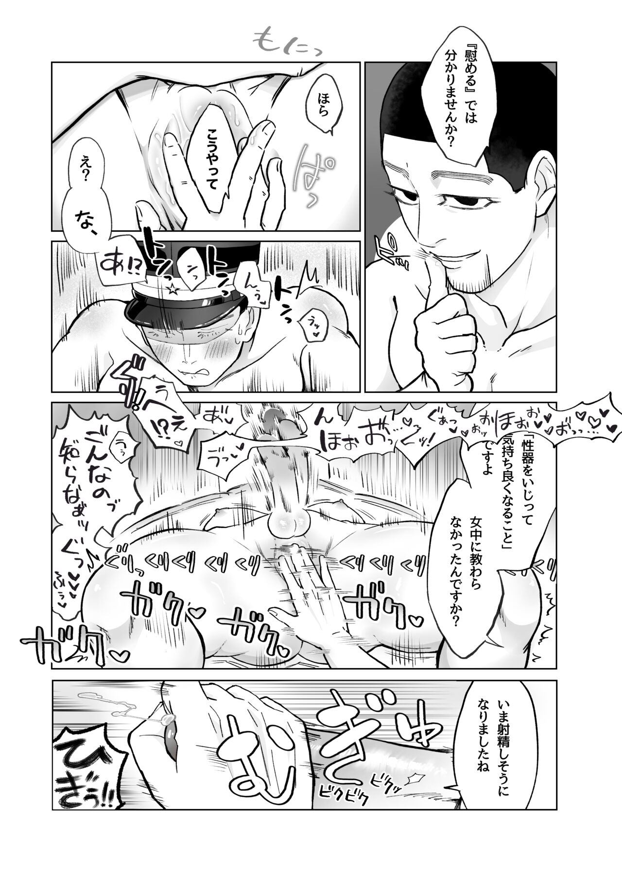 Web Sairoku 🌸 Futanari Shoukou!? Yuusaku-san 🌸 Oisamu page 10 full