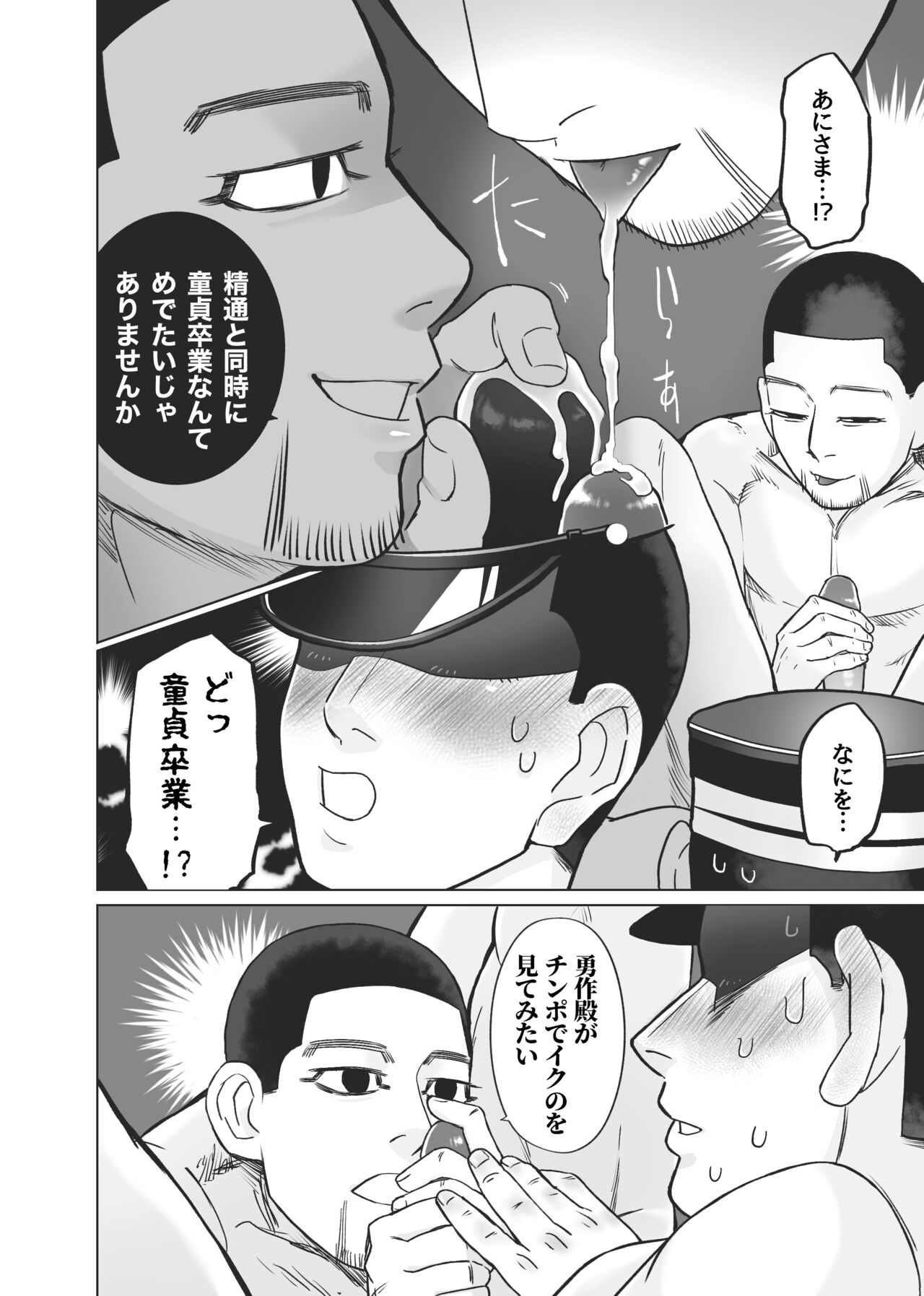 Web Sairoku 🌸 Futanari Shoukou!? Yuusaku-san 🌸 Oisamu page 11 full