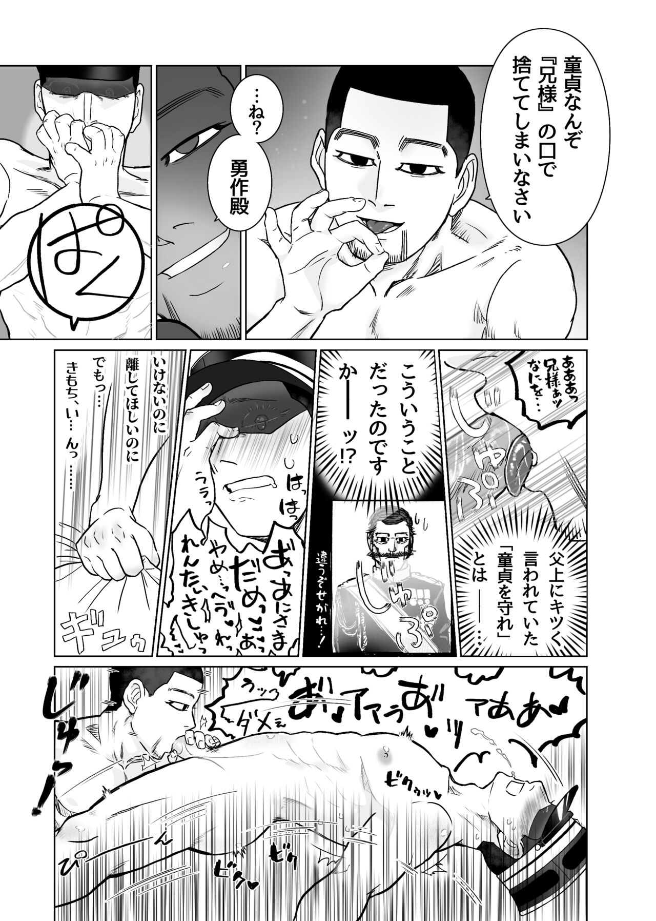 Web Sairoku 🌸 Futanari Shoukou!? Yuusaku-san 🌸 Oisamu page 12 full