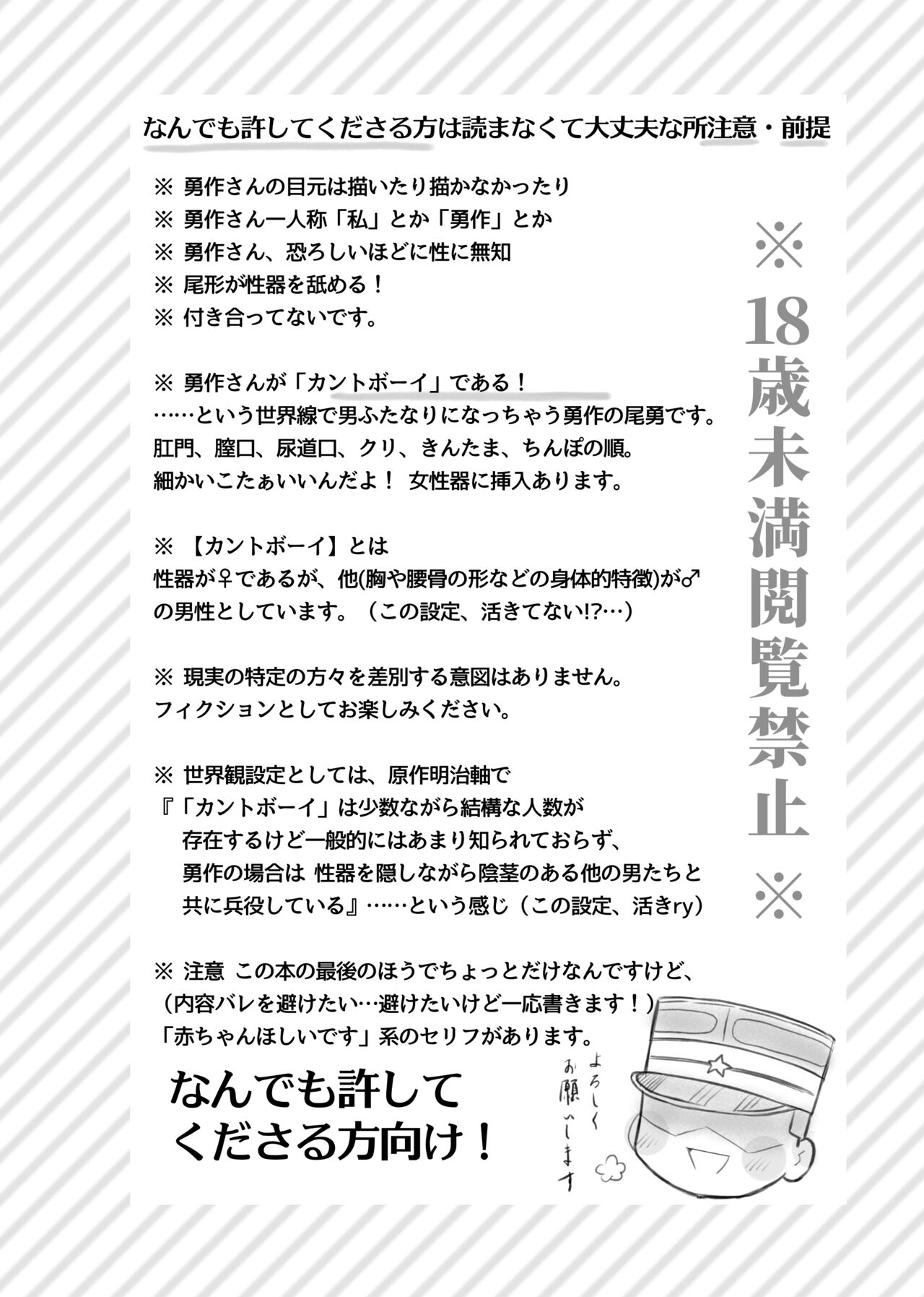 Web Sairoku 🌸 Futanari Shoukou!? Yuusaku-san 🌸 Oisamu page 3 full