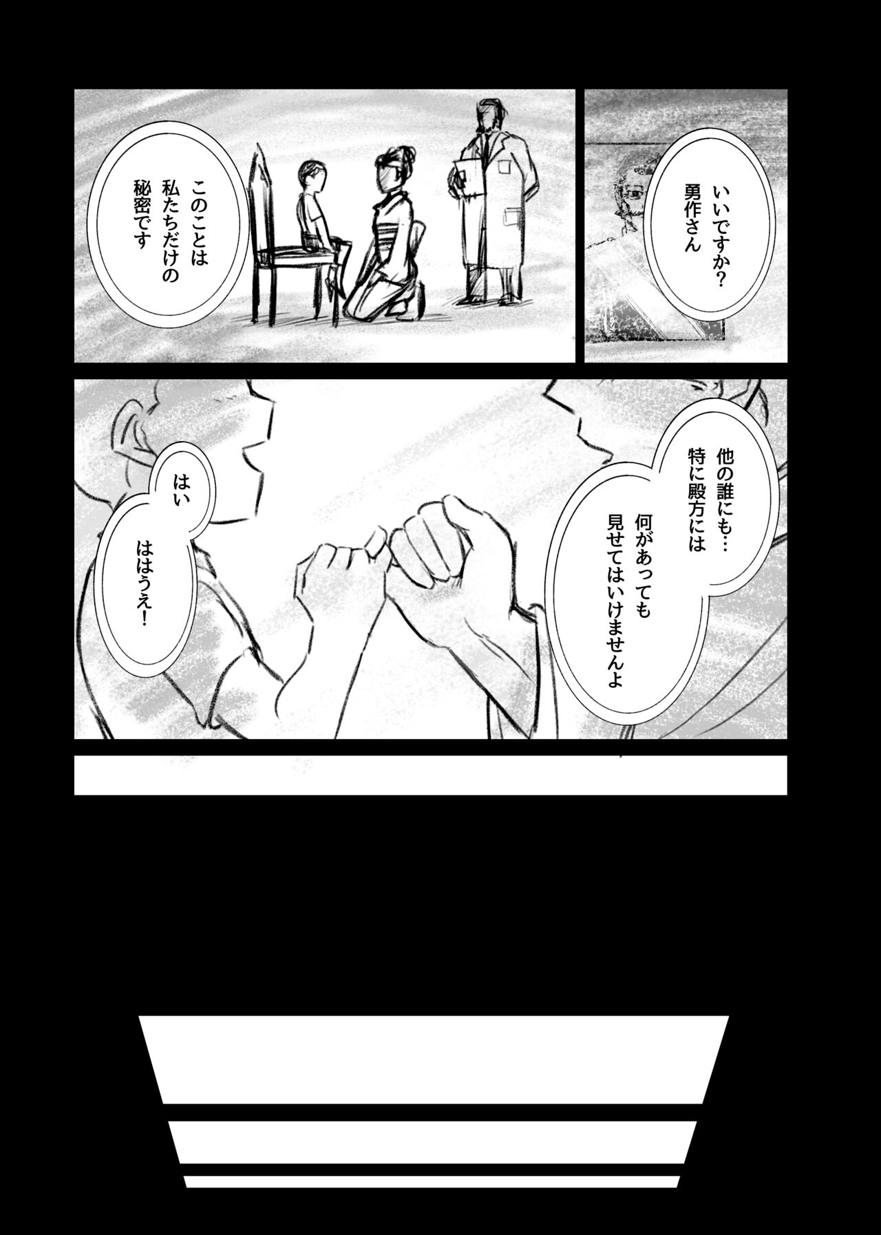 Web Sairoku 🌸 Futanari Shoukou!? Yuusaku-san 🌸 Oisamu page 4 full