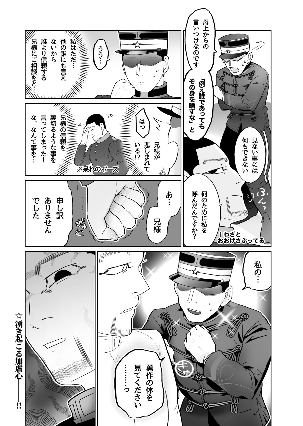 Web Sairoku 🌸 Futanari Shoukou!? Yuusaku-san 🌸 Oisamu page 6 full