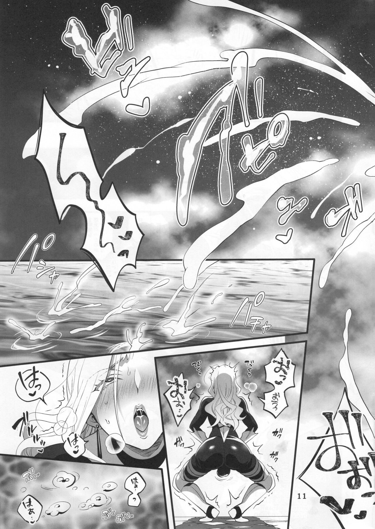 キサラさんの爆釣おチンポフィッシング page 11 full