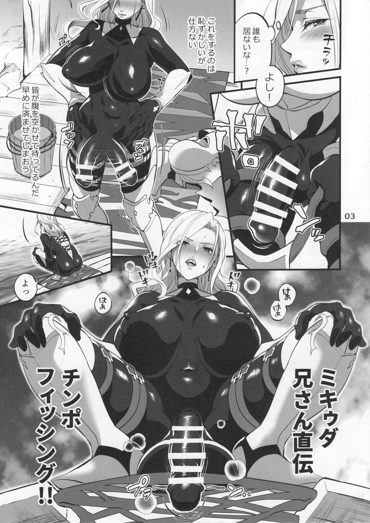 キサラさんの爆釣おチンポフィッシング page 3 full