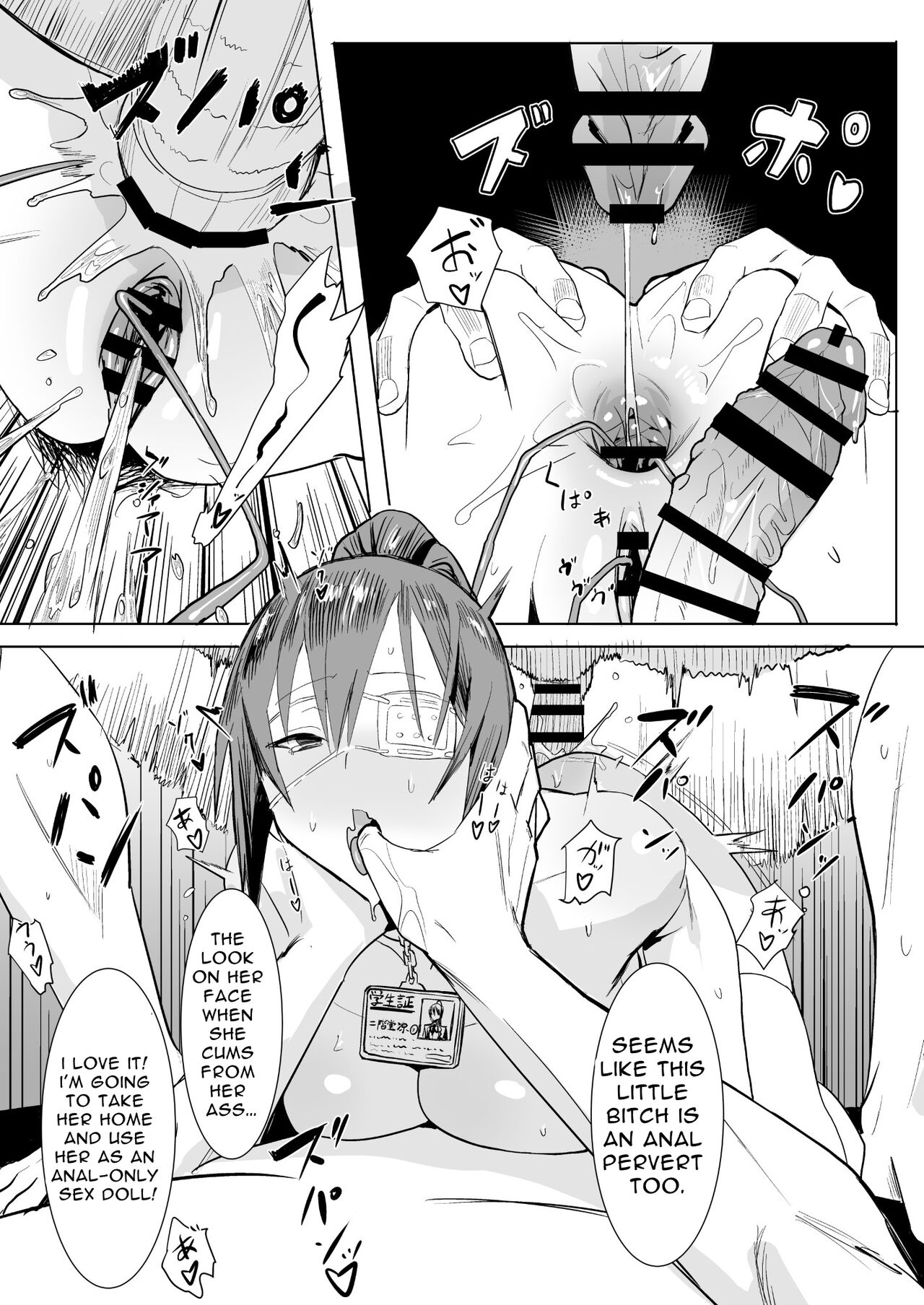 Dutch Wife Surgery page 12 full