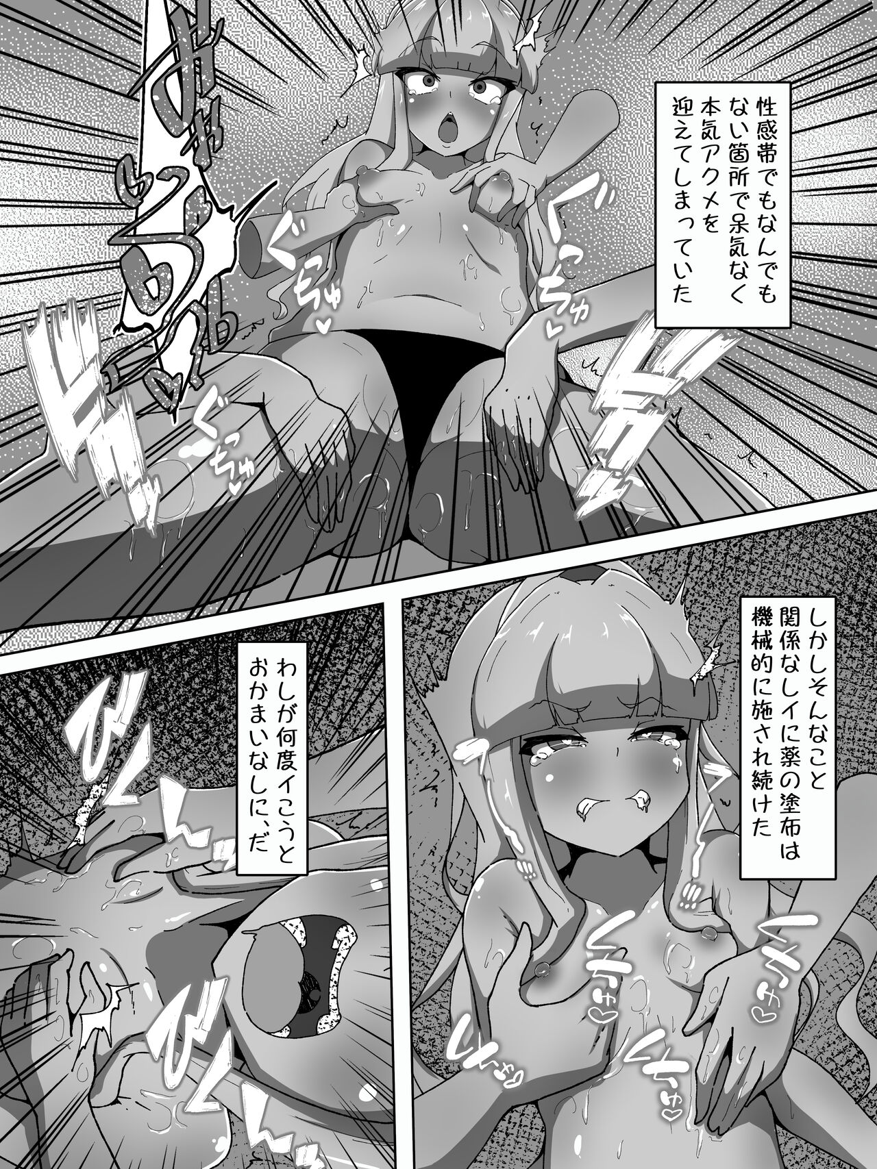 Shoufu Choukyou page 11 full