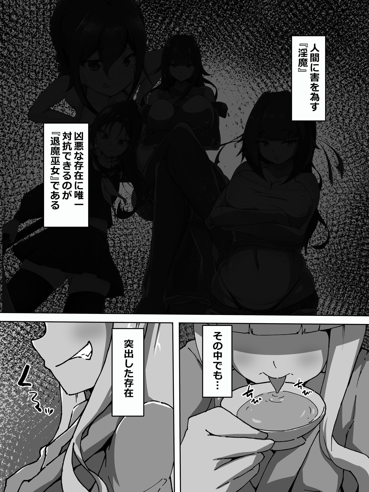 Shoufu Choukyou page 2 full