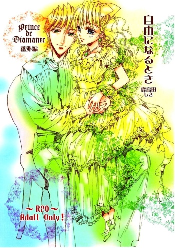 [Kashimada Shiki] Prince de Diamante Bangai Hen - Jiyuu ni naru Toki [English] [mysterymeat3] cover