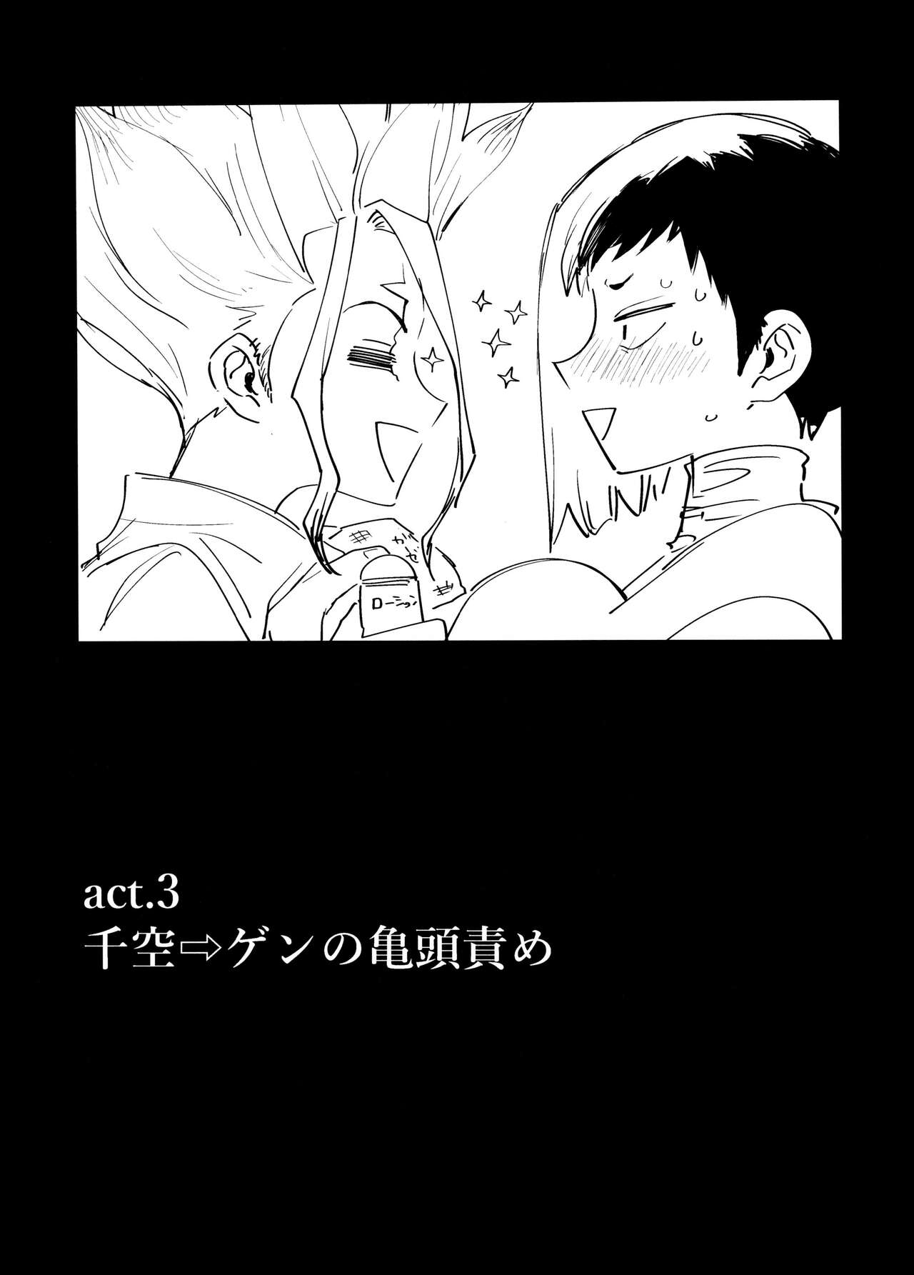 SenGen no H na rakugaki-shū page 10 full