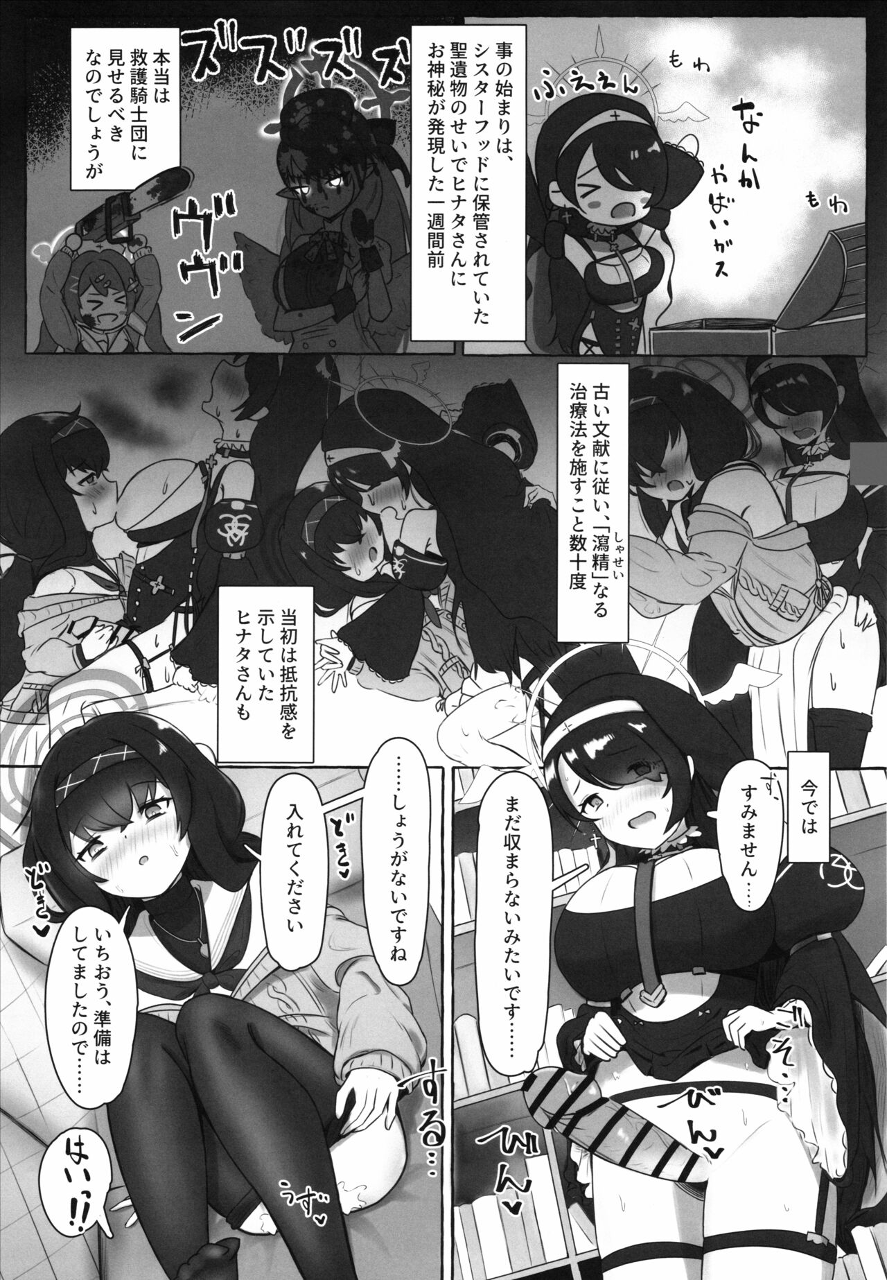 Ice Americano ni Hot Milk o! page 6 full