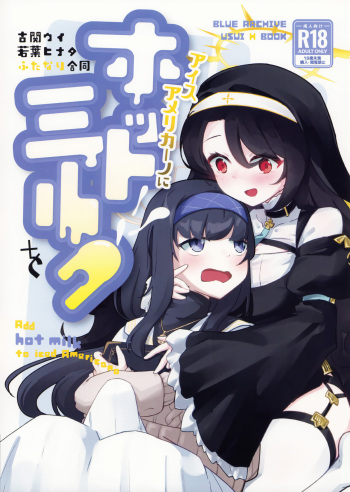 (Sensei no Archive 10) [Cheibeshi (Various)] Ice Americano ni Hot Milk o! (Blue Archive) cover