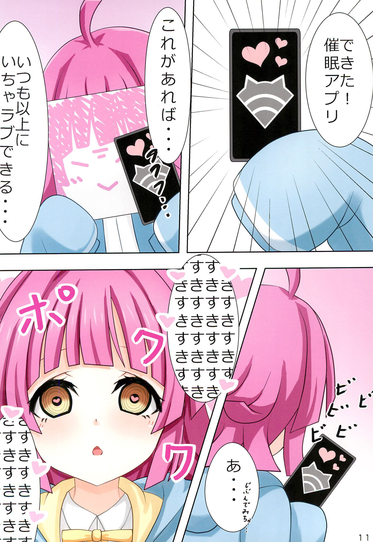 Rina-chan to Kanaeru Monogatari! page 12 full