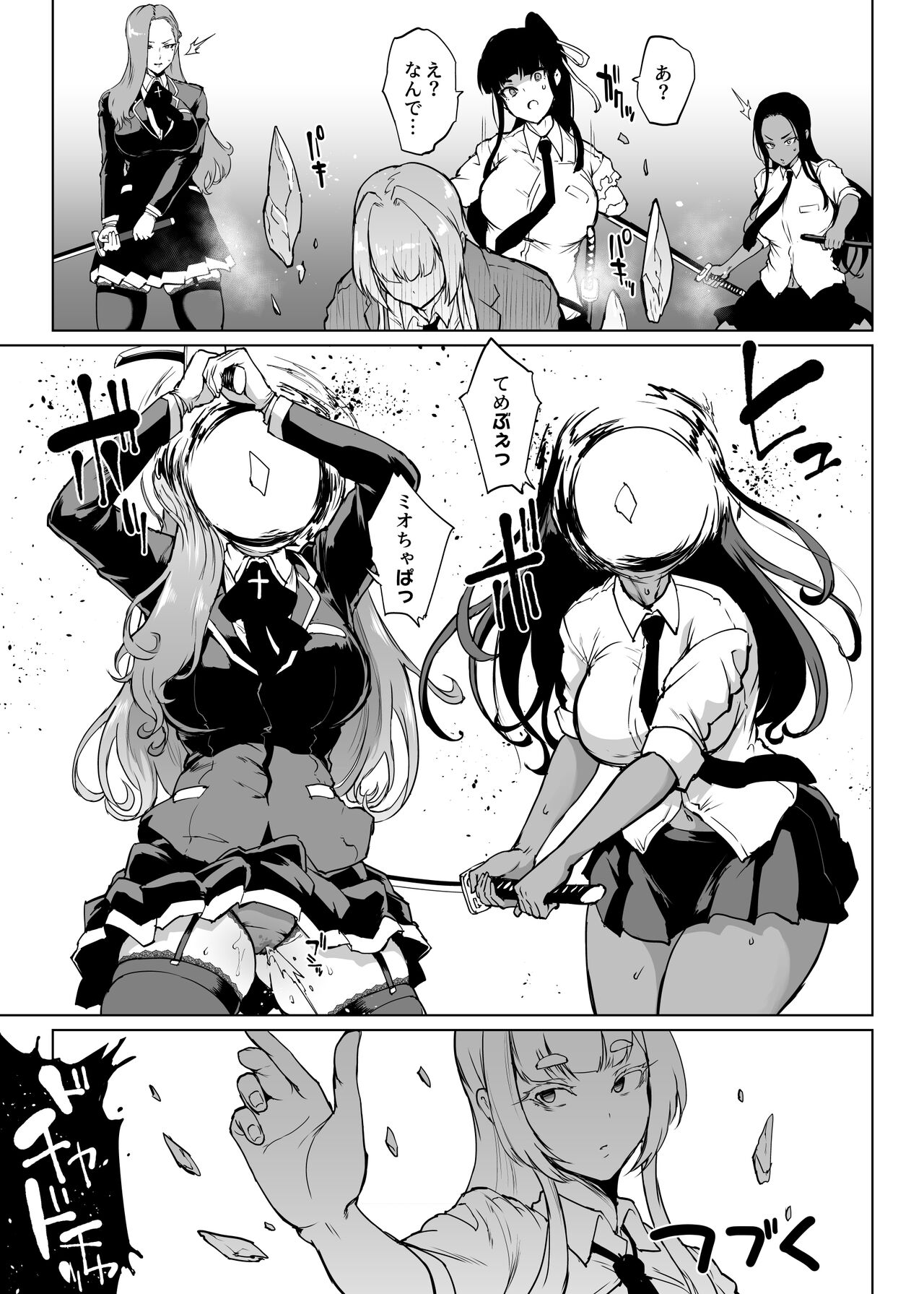 退魔部S3 その後…編③ page 10 full