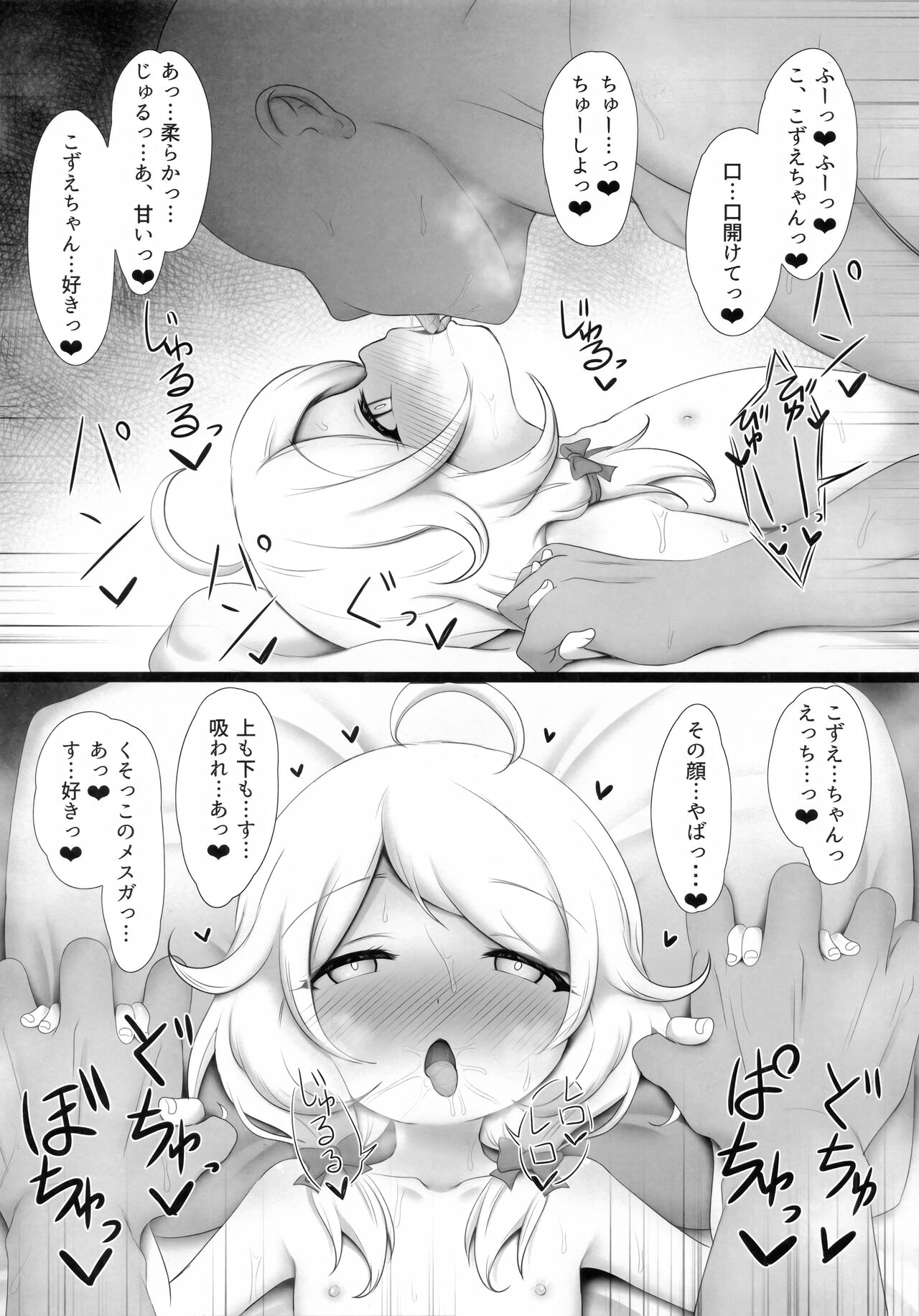 Yusa Kozue-chan wa Producer... to H ga Shitai page 12 full
