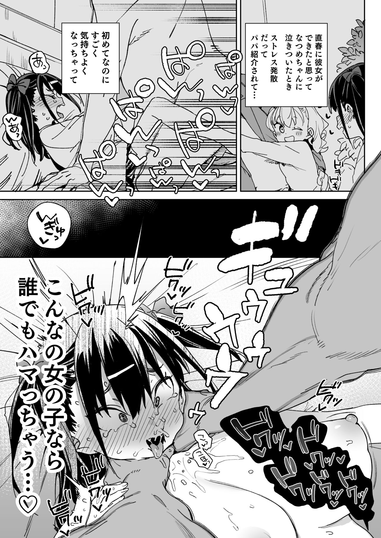 Yamenakute wa ikenai. page 6 full