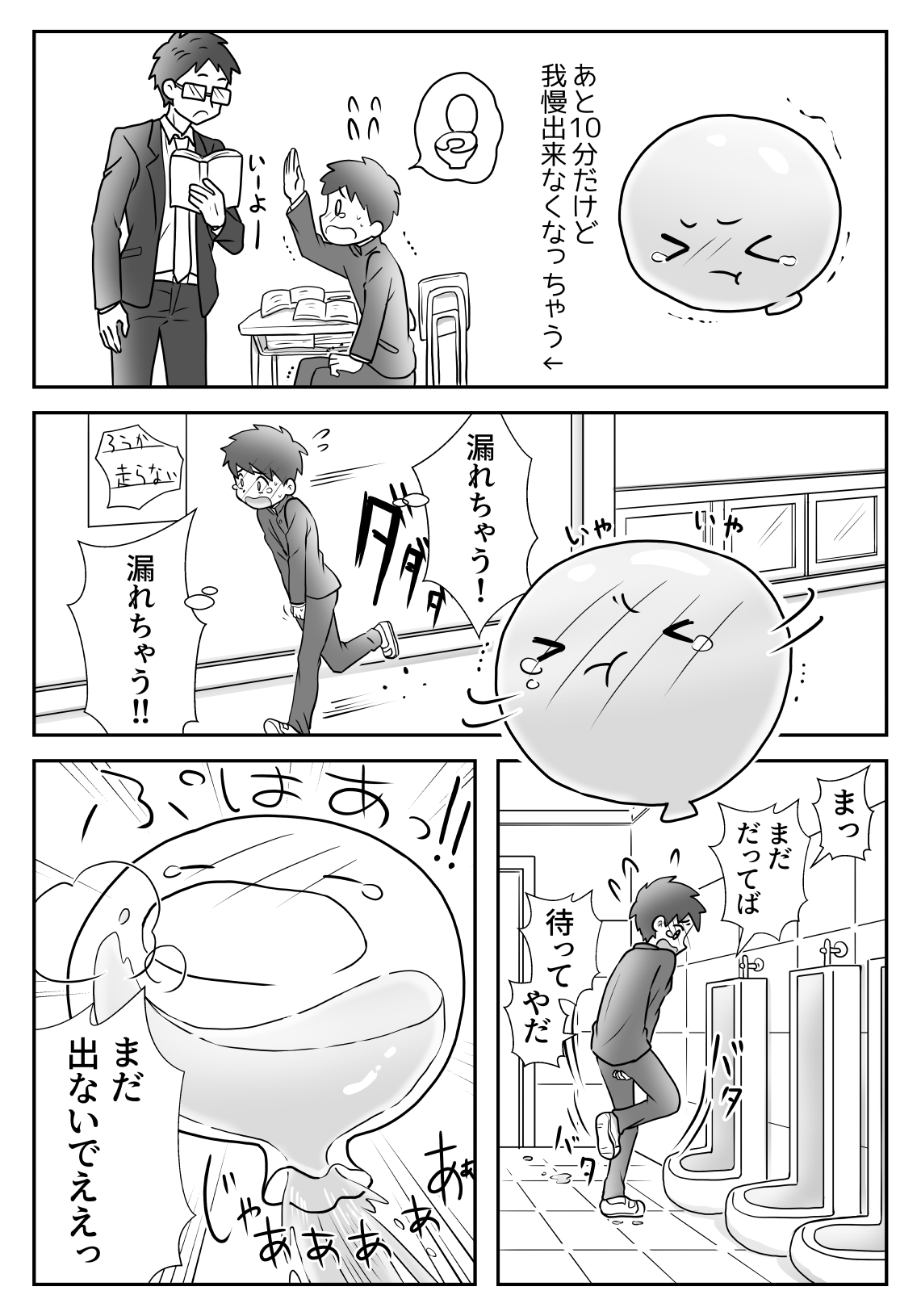 Yuu-kun to Kyousuke 2 page 10 full