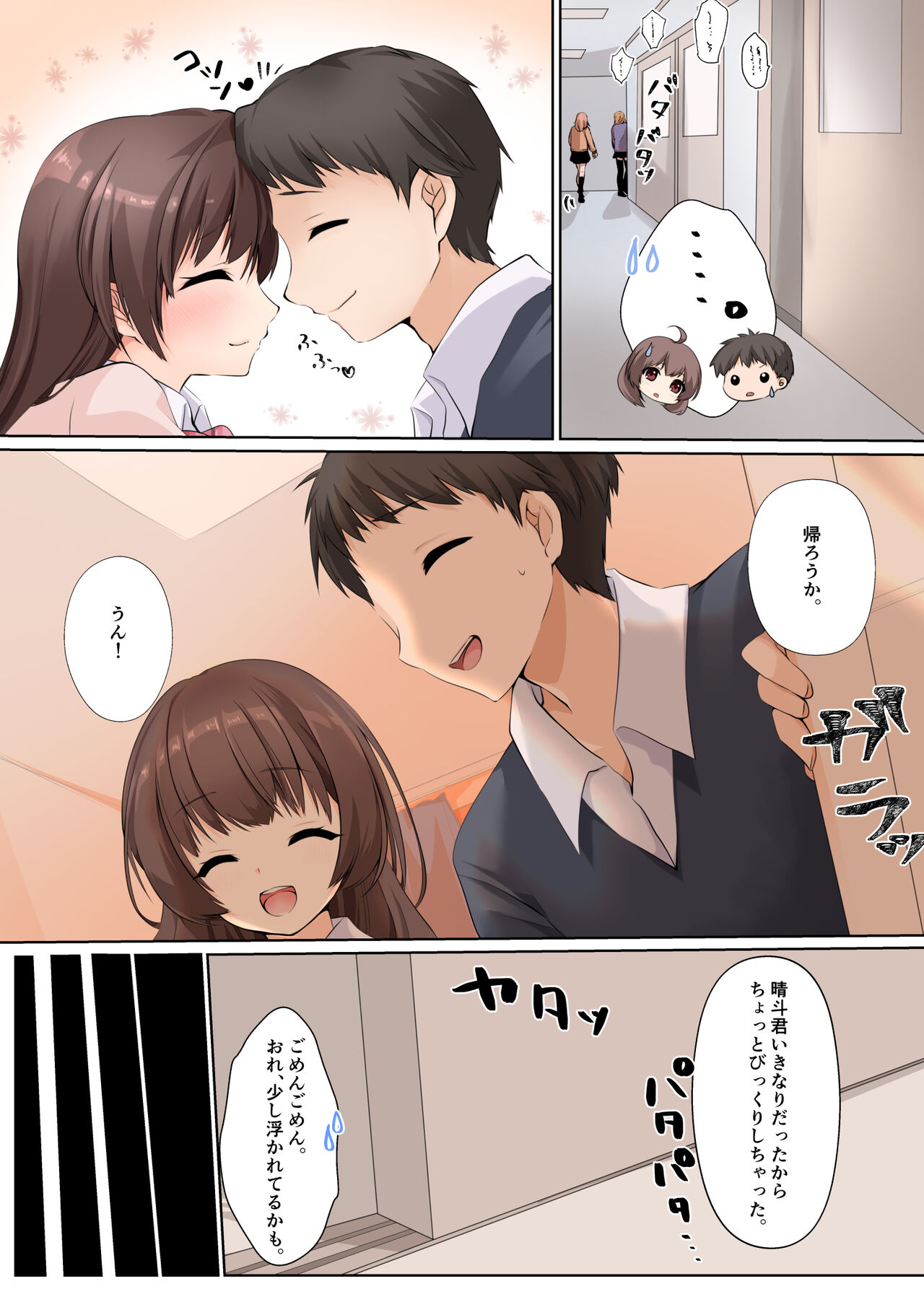 Kareshi ni Shoujo wo Sasageta katta page 12 full