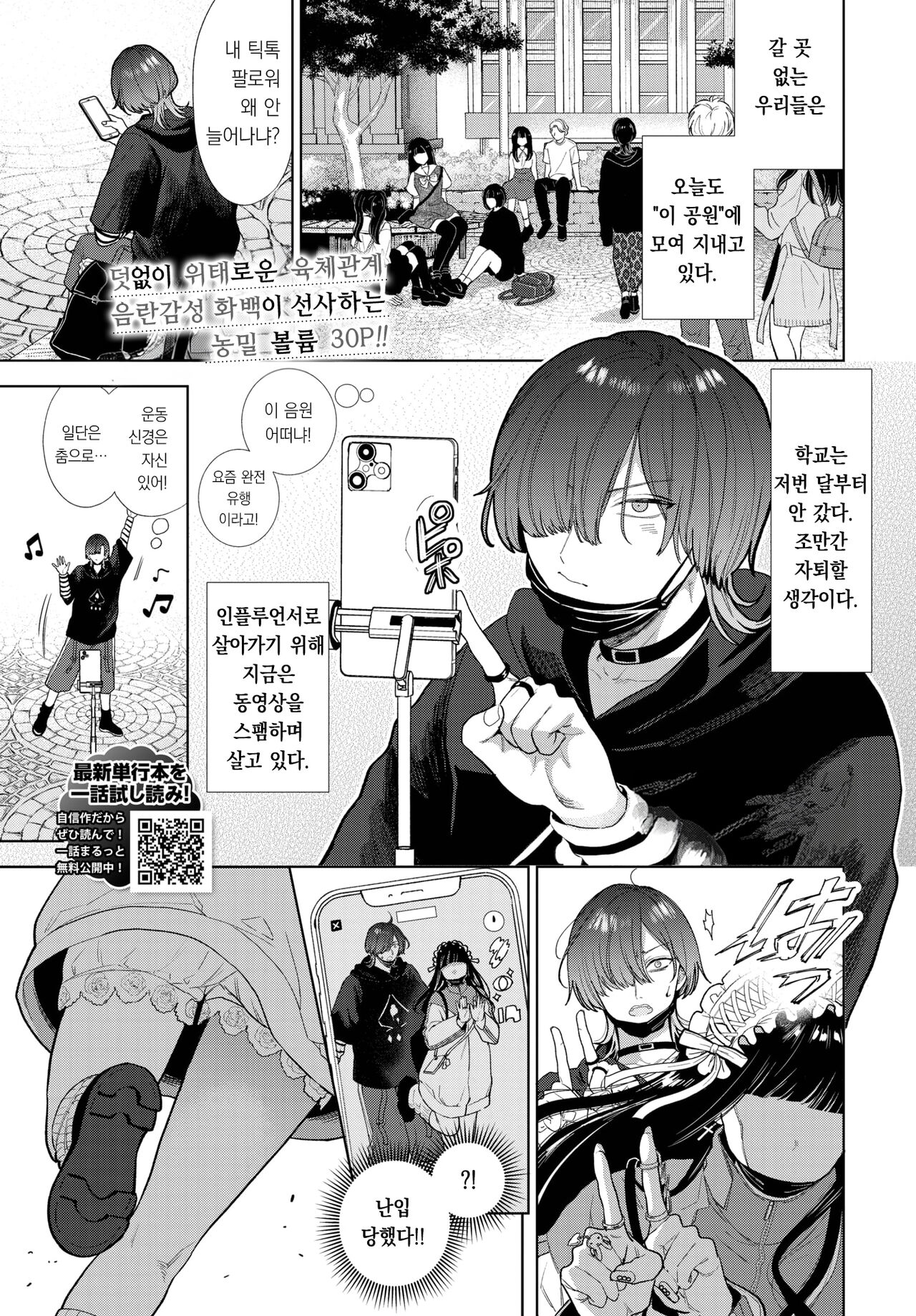 Itoshi no Rarachi | 사랑하는 라라치 page 2 full