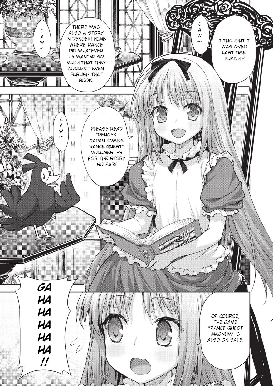 Rance Quest Vol.03 Ch.01 page 1 full