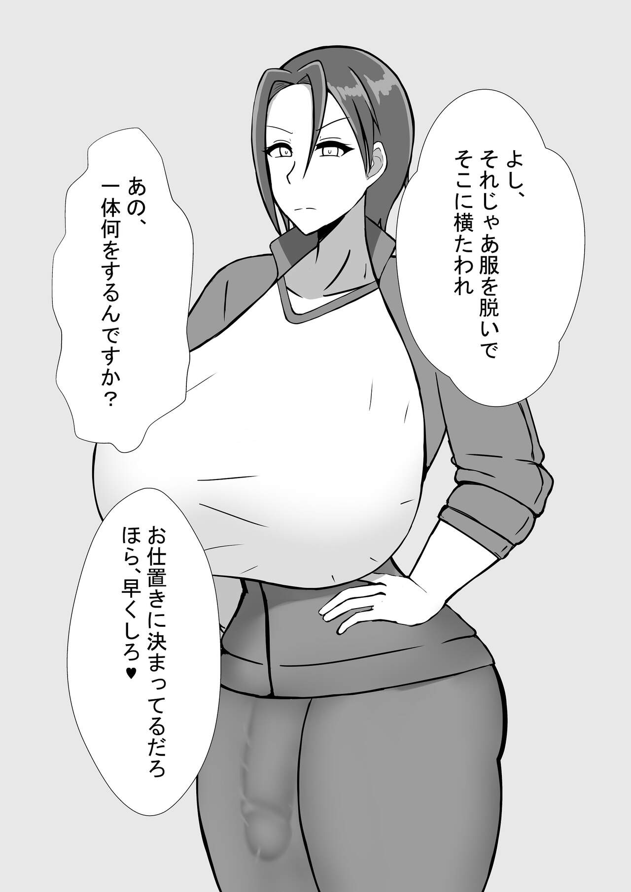 Futanari Onna Kyoushi to no Seikatsu page 10 full