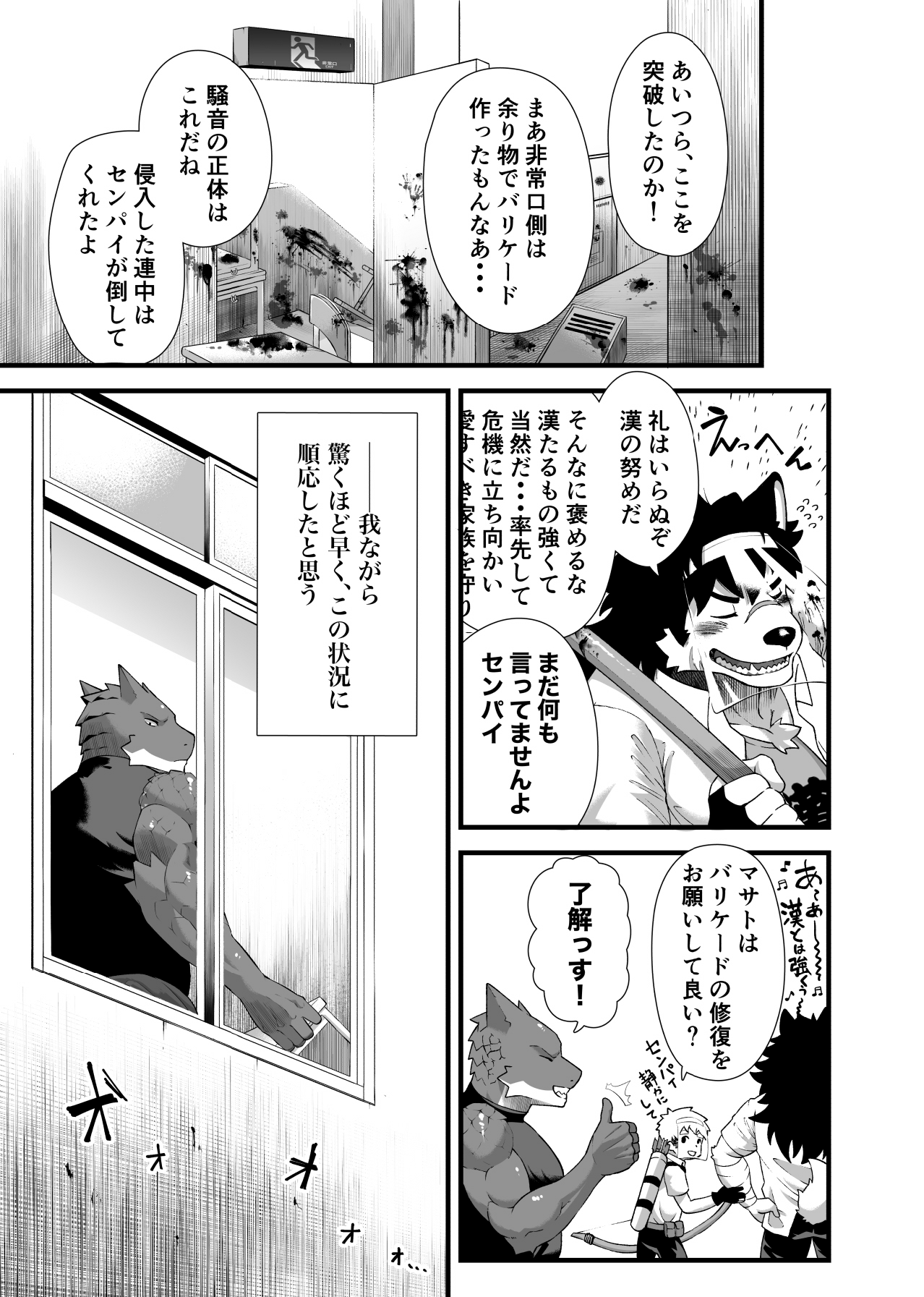 Houkago autobureiku page 10 full