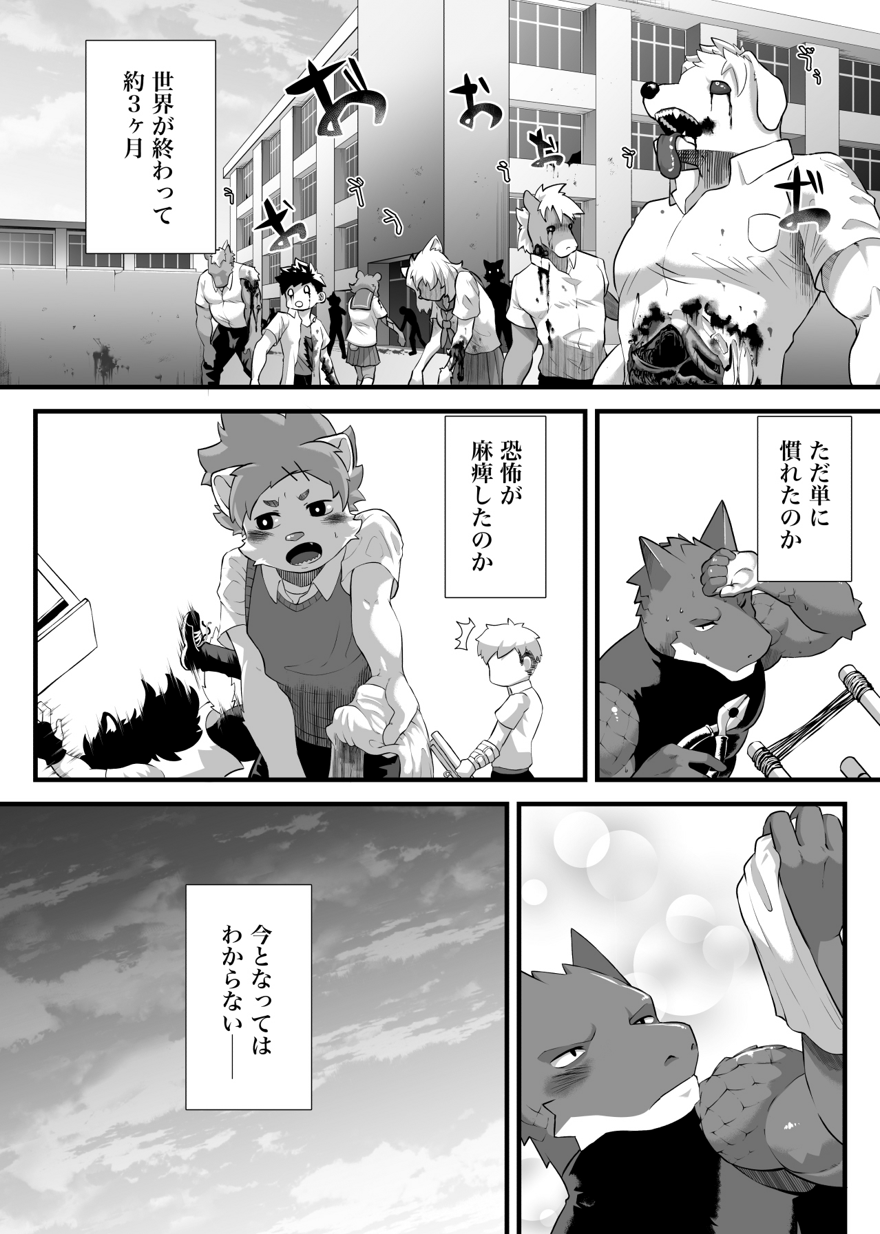 Houkago autobureiku page 11 full