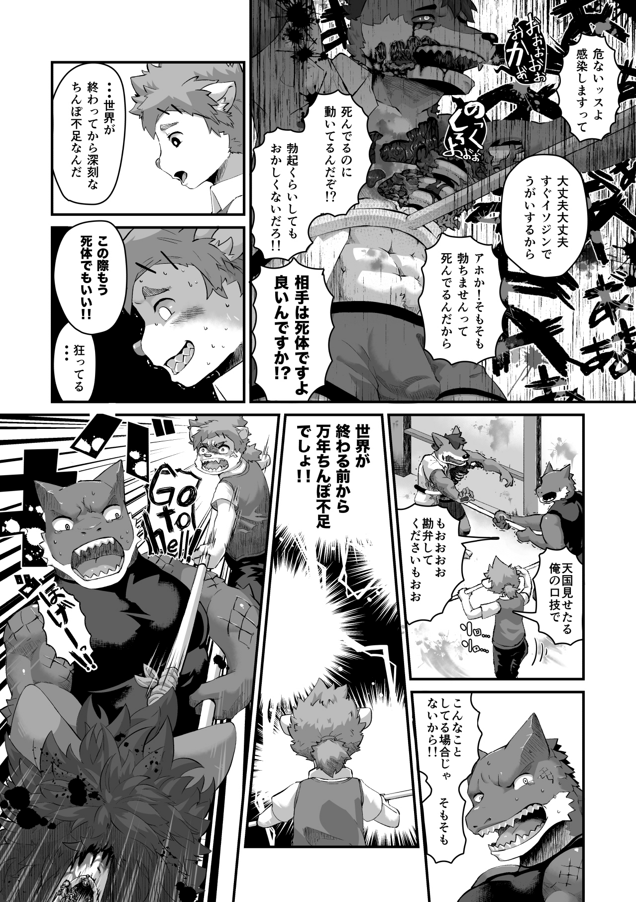 Houkago autobureiku page 4 full