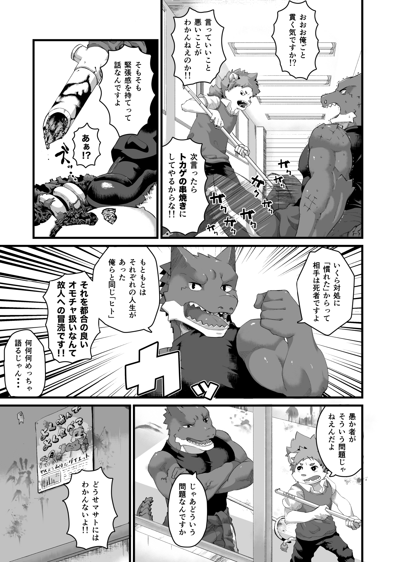 Houkago autobureiku page 5 full
