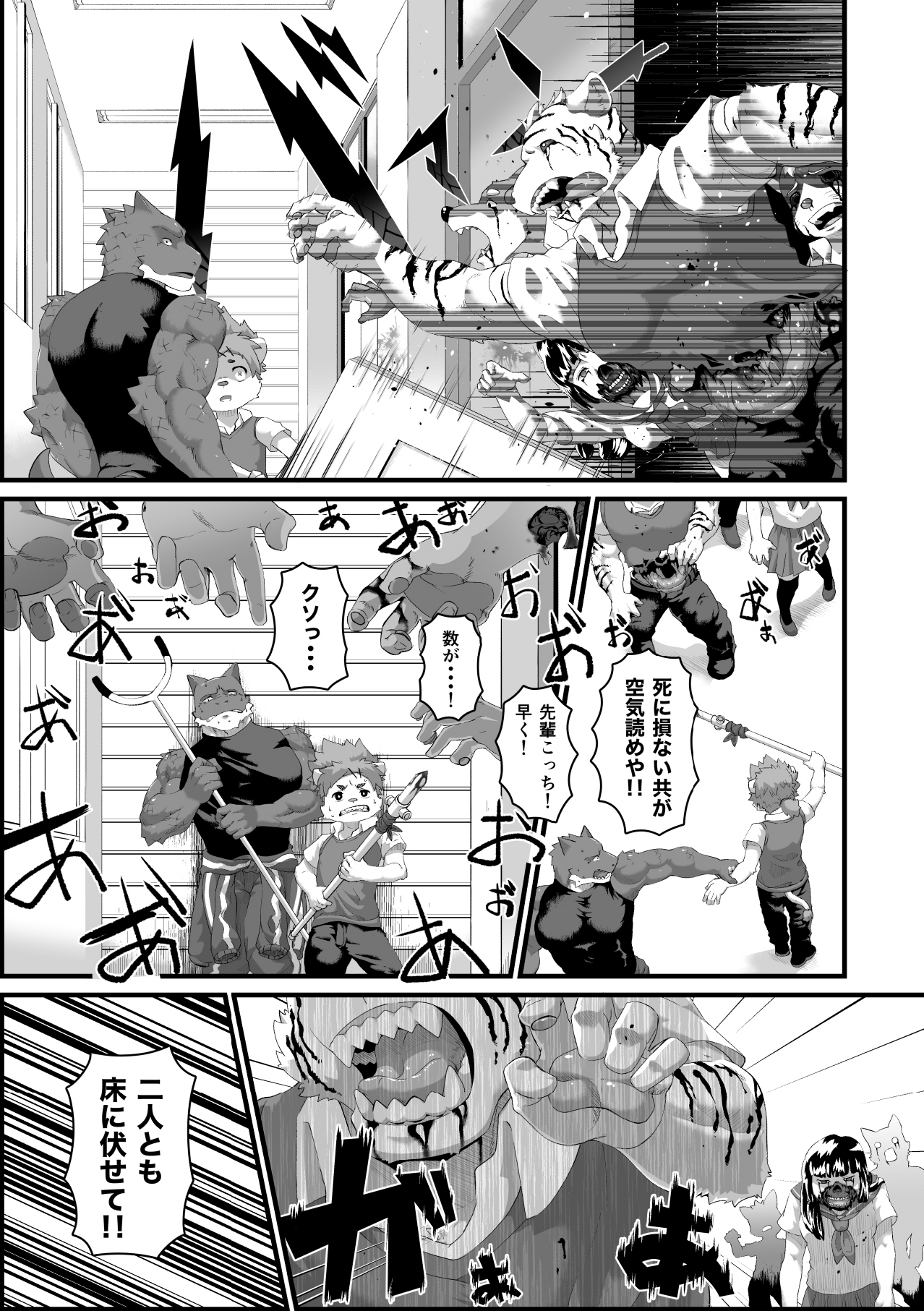 Houkago autobureiku page 7 full