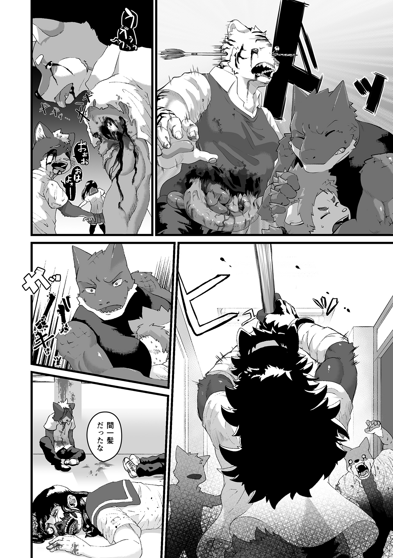Houkago autobureiku page 8 full