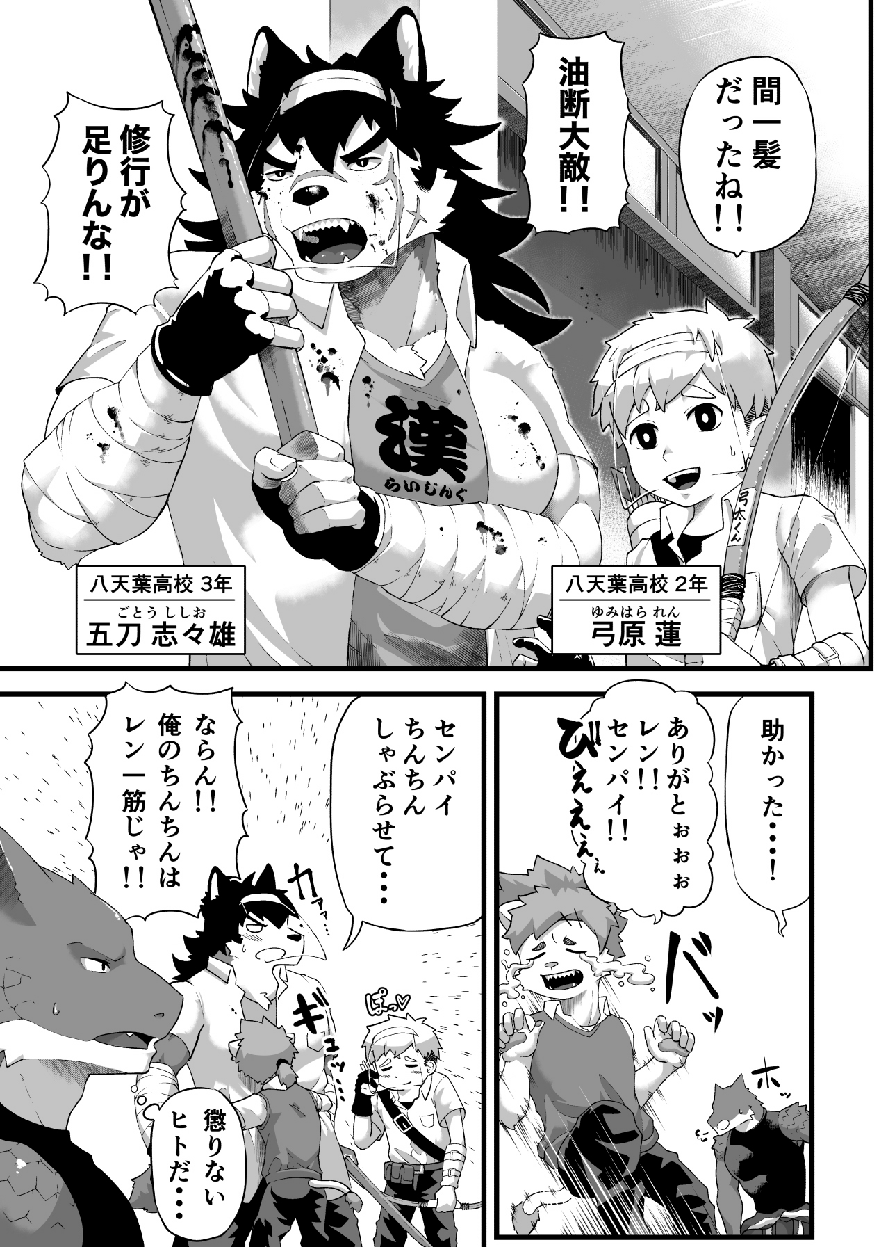 Houkago autobureiku page 9 full