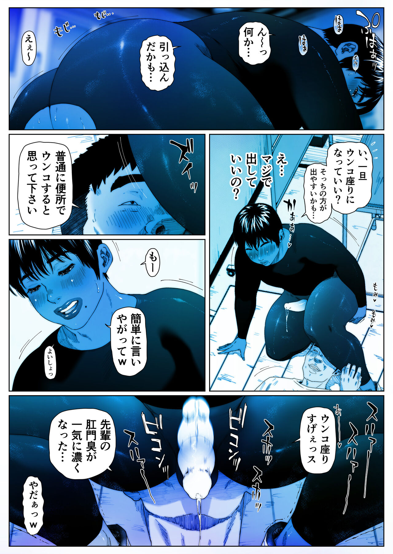 Akira Senpai wa Okasa Retai 2 page 12 full