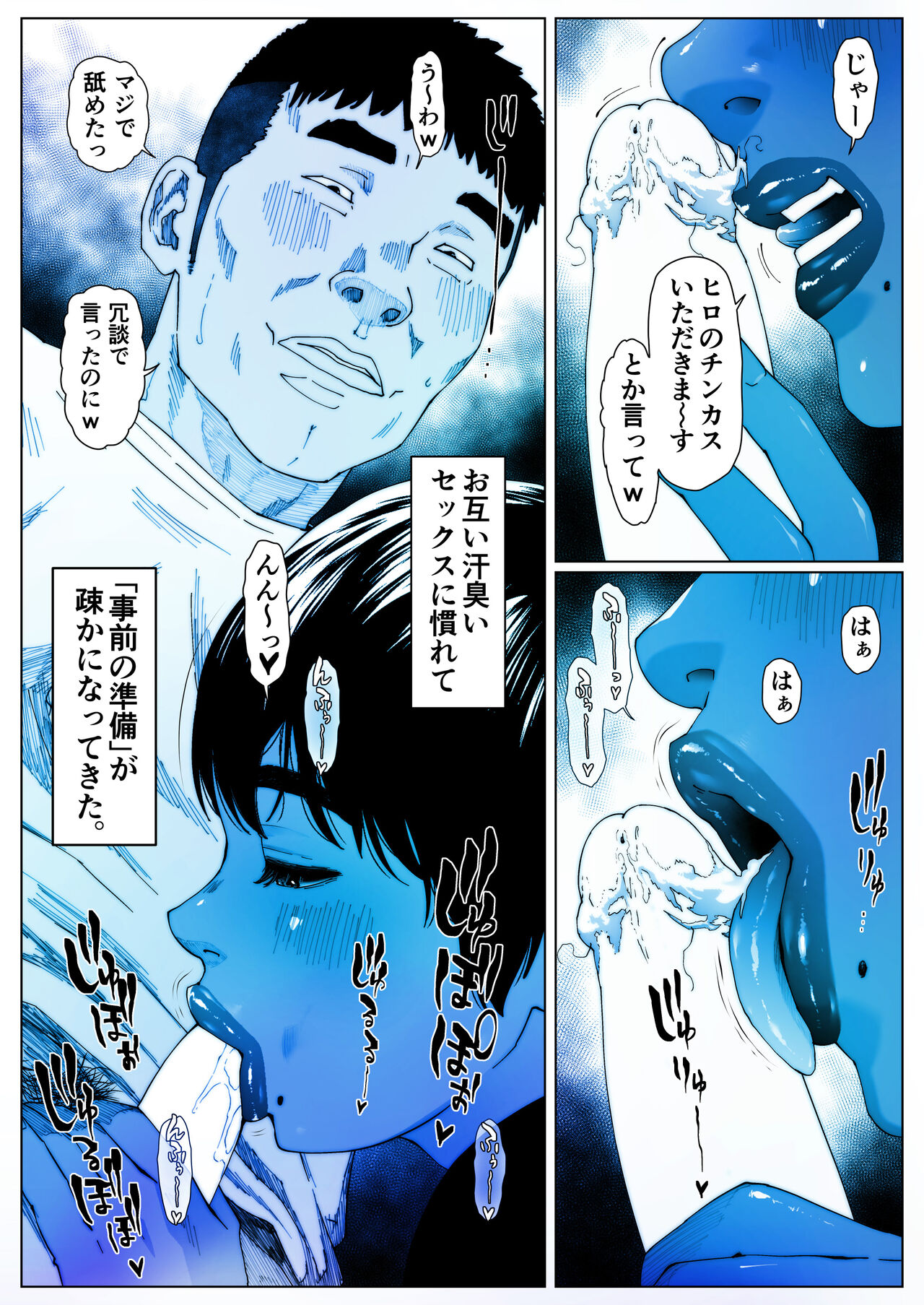 Akira Senpai wa Okasa Retai 2 page 2 full