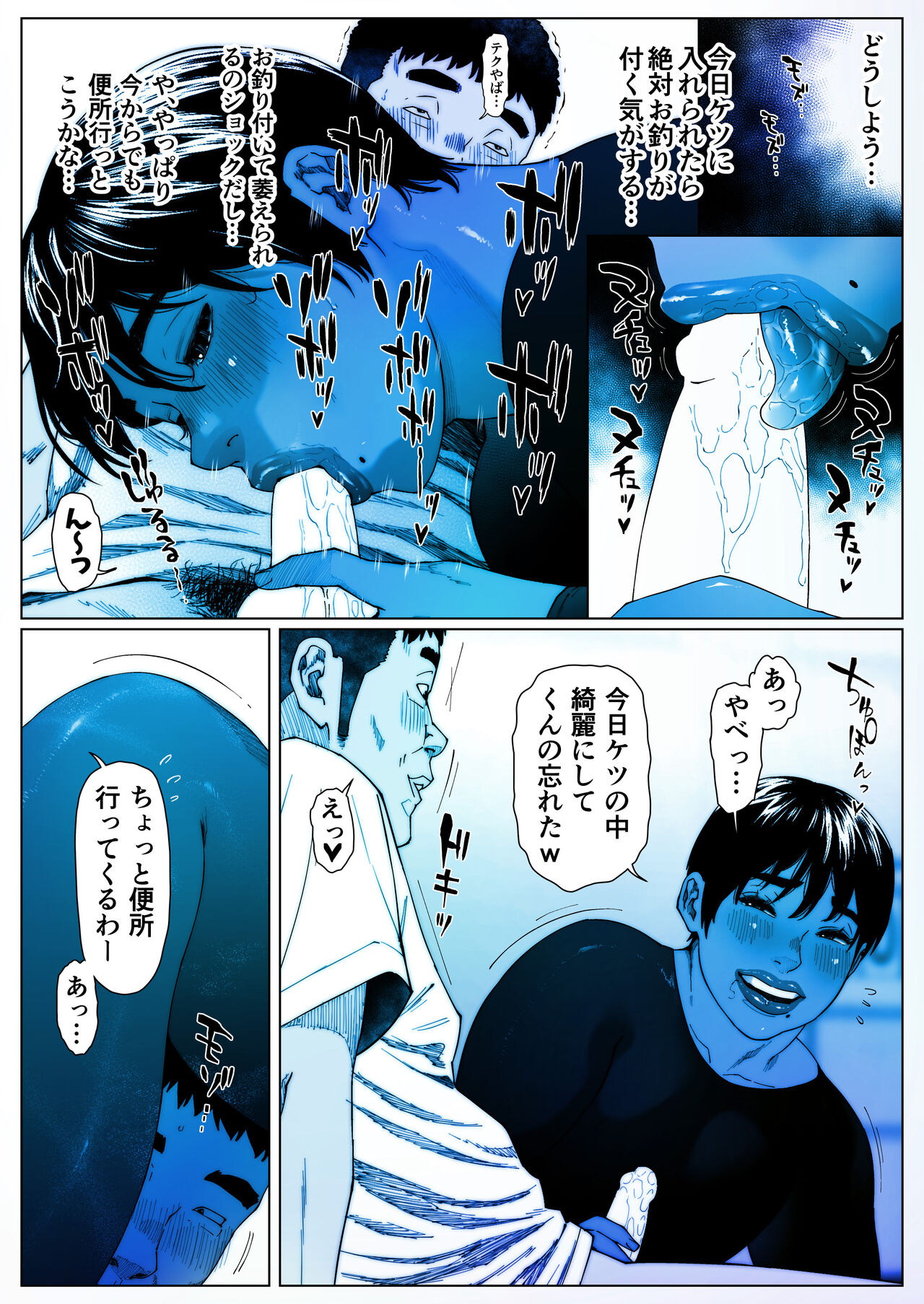 Akira Senpai wa Okasa Retai 2 page 5 full