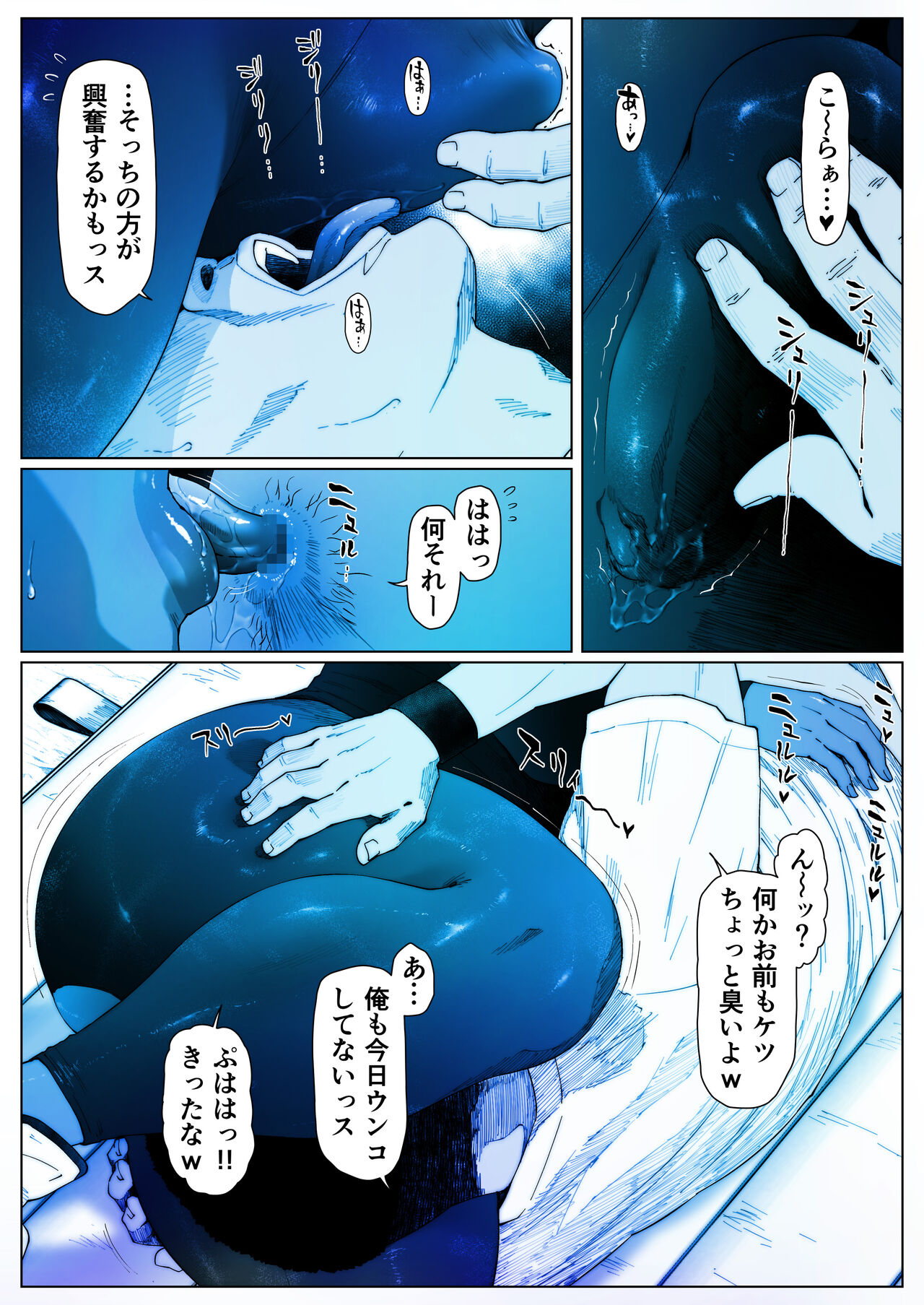 Akira Senpai wa Okasa Retai 2 page 6 full