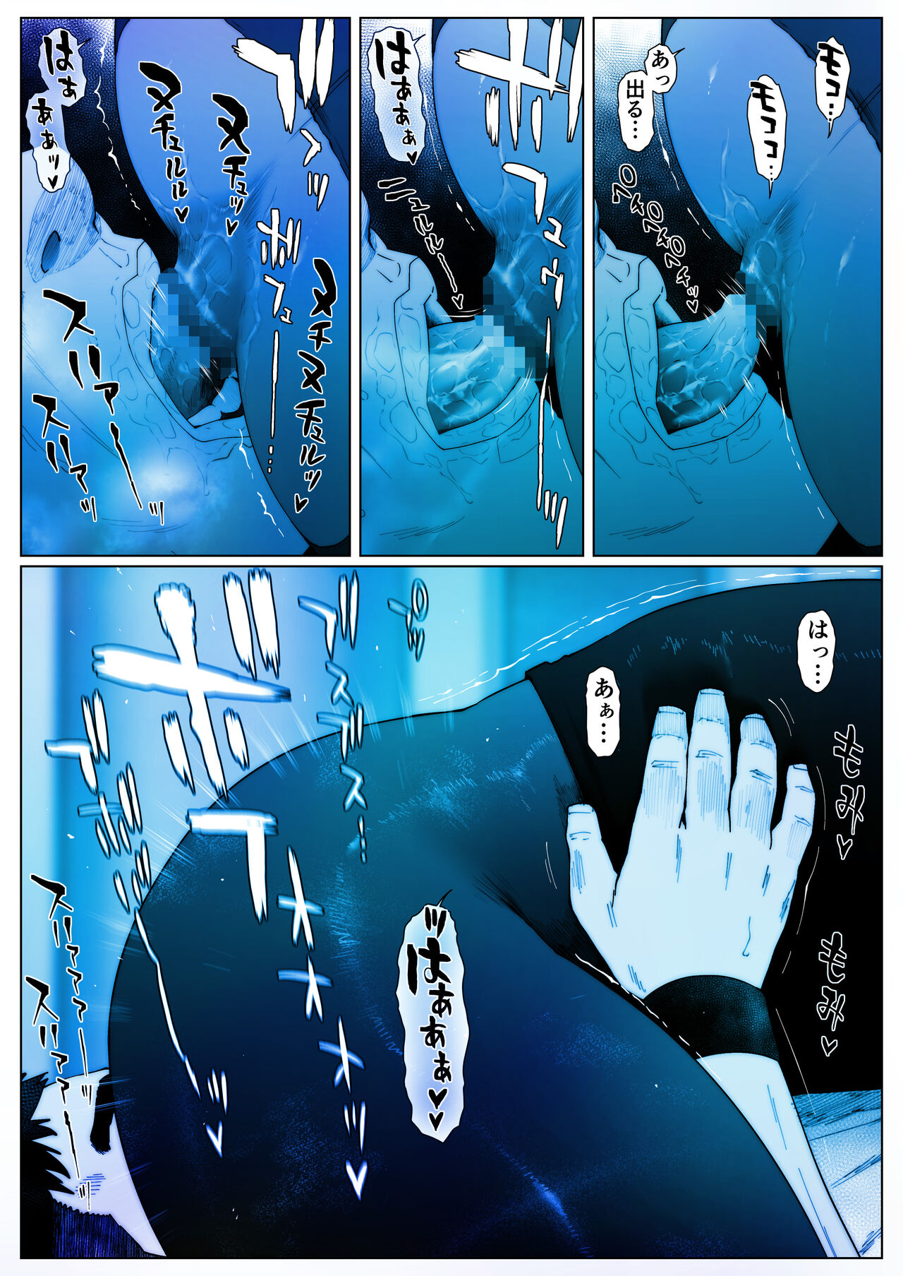 Akira Senpai wa Okasa Retai 2 page 8 full