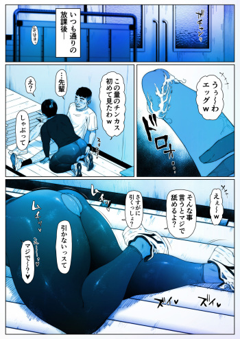 [Zensoku Punks] Akira Senpai wa Okasa Retai 2 cover