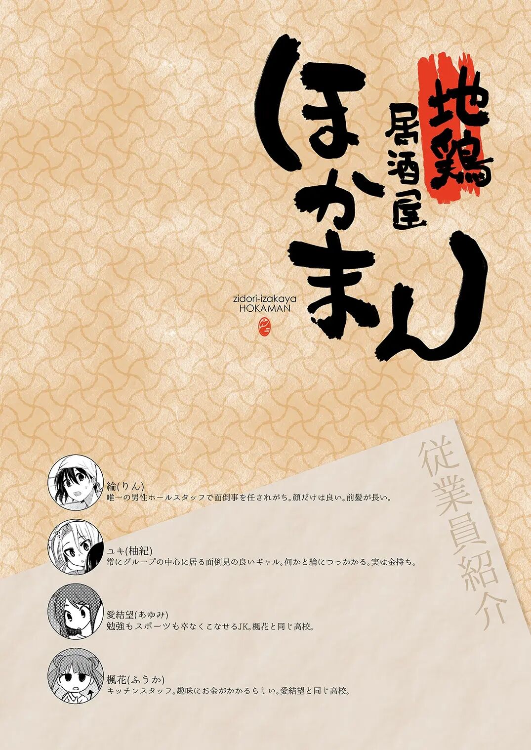 Beit Gaeri no TSkko ga Chikan ni Nerawarechau Hon page 4 full