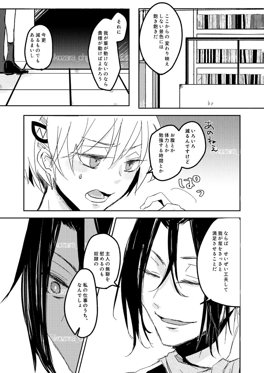 “Neuyako seijin-muke shinkan” musunde hiraite sanpuru page 11 full