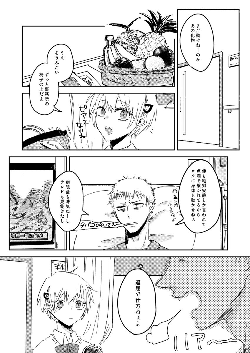 “Neuyako seijin-muke shinkan” musunde hiraite sanpuru page 5 full