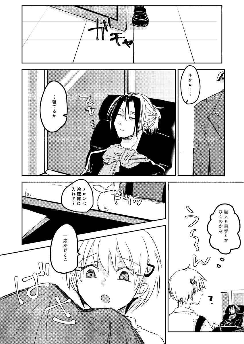 “Neuyako seijin-muke shinkan” musunde hiraite sanpuru page 8 full